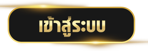 เข้าสู่ระบบ (8)- ajm159